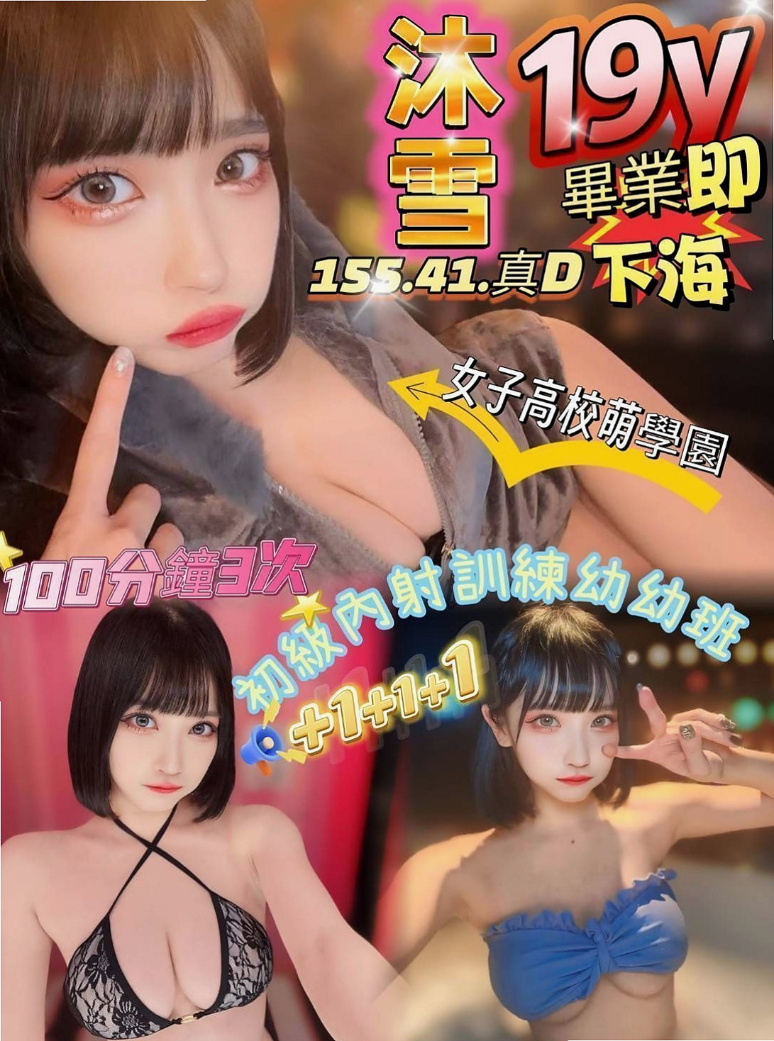 VIP首推！妮娜，銀行OL，來自龍潭按摩全套，年齡22歲，身高170cm，體重55kg，胸圍C罩杯。活潑外向陽光 【#VIP特價：15K買二送二】  聽話 #吹舔高手 欲仙欲死 床上很會搖 服務好